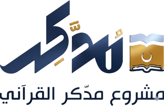 مركز التسميع